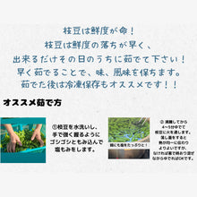 画像をギャラリービューアに読み込む, 朝どれ直送とうもろこしと枝豆旬のおつまみセット【夏限定】|久留米 宇佐川農園