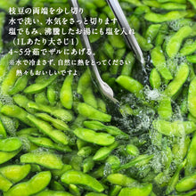 画像をギャラリービューアに読み込む, 朝どれ直送とうもろこしと枝豆旬のおつまみセット【夏限定】|久留米 宇佐川農園