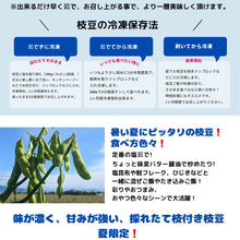 画像をギャラリービューアに読み込む, 露地栽培の朝採れ枝豆(枝付き)【6~7月限定】|久留米 宇佐川農園